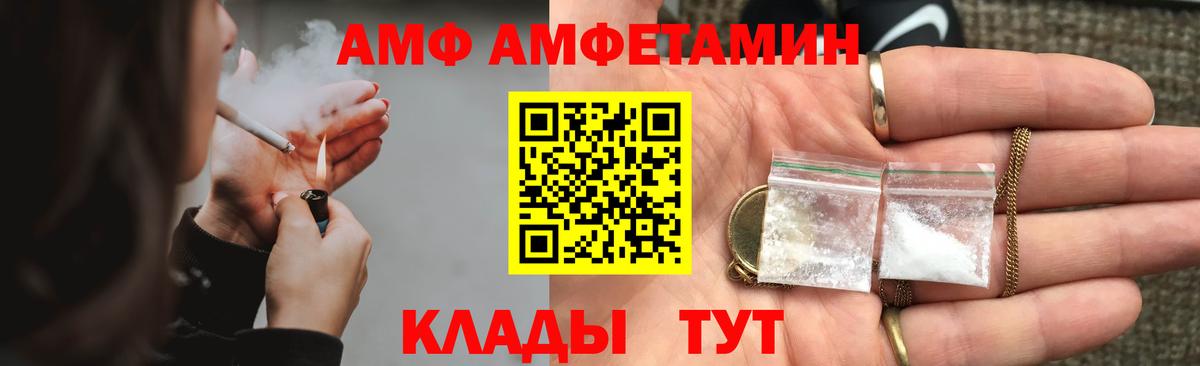 Шатура  АМФ  Вход с VPN  Амфетамин Premium 