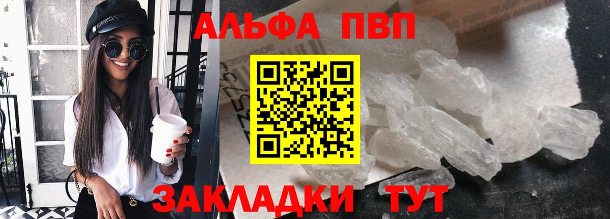 хочу наркоту  Вход с VPN  Шатура  А ПВП VHQ  Alpha PVP СК КРИС 
