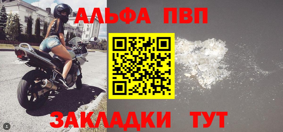 А ПВП VHQ Шатура