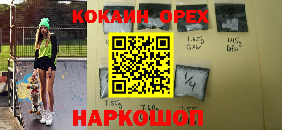 Кокаин Колумбийский Шатура