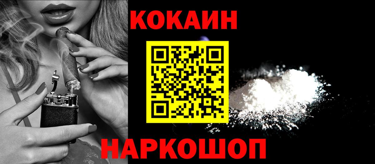 Шатура  COCAIN Fish Scale  КОКАИН  КОКАИН FishScale  Вход с VPN 