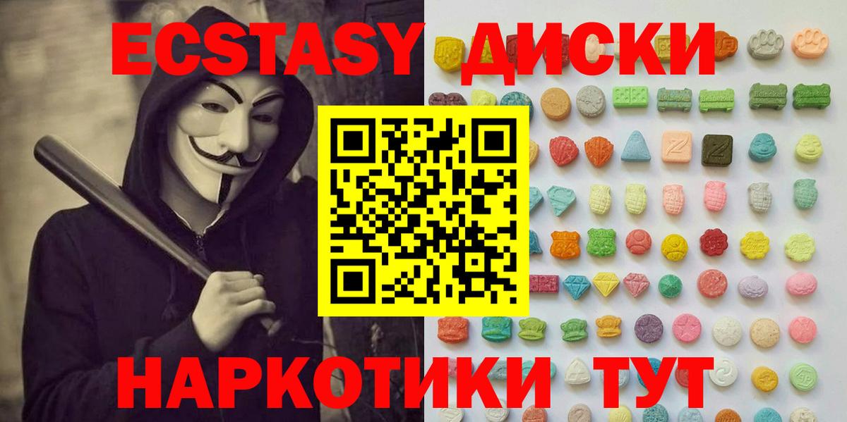 Экстази круглые Шатура