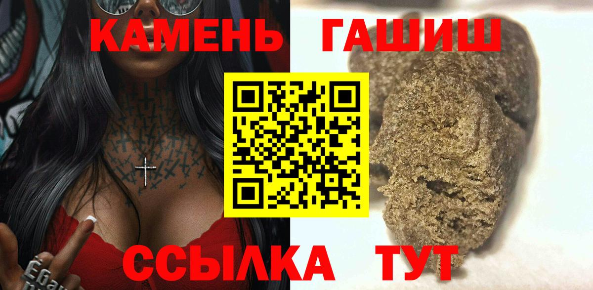 ГАШИШ хэш Шатура