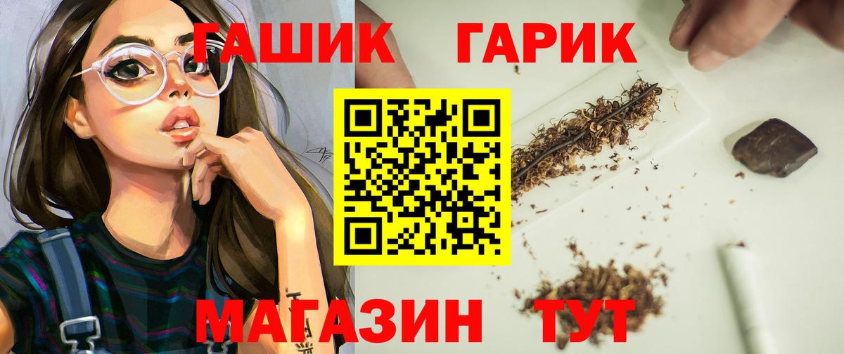 ГАШ убойный  ГАШ индика сатива  Вход с VPN  Шатура 