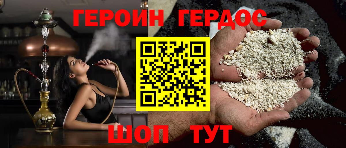 Шатура  ГЕРОИН Афган  Вход с VPN 