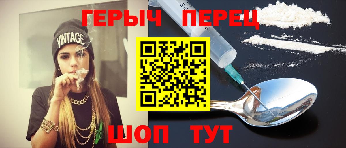 ГЕРОИН гречка Шатура