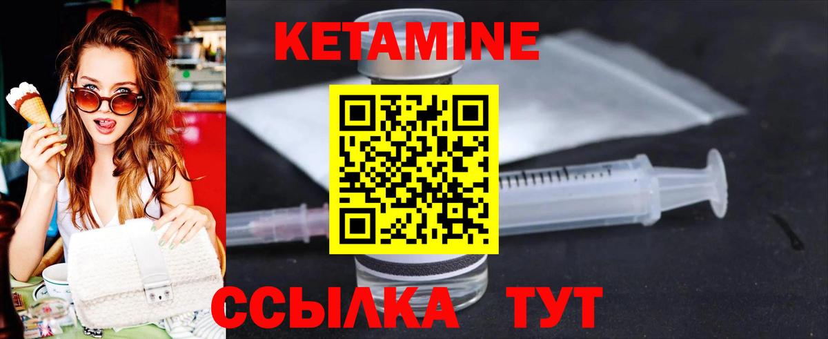 Кетамин VHQ  Вход с VPN  Шатура  КЕТАМИН VHQ 