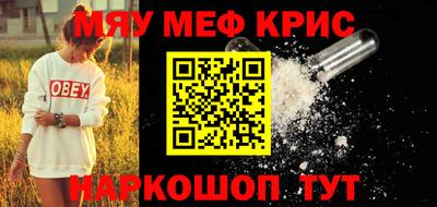 MESCALINE Кумертау