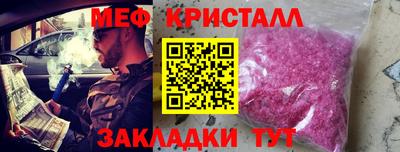 MESCALINE Кумертау