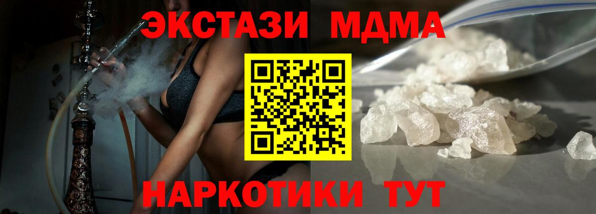 Шатура  МДМА  Вход с VPN  МДМА Molly 