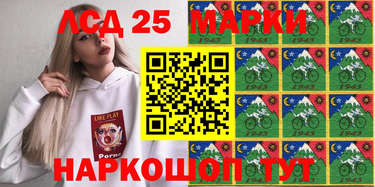 Марки 25I-NBOMe  Вход с VPN  где найти наркотики  Марки NBOMe 1,8мг  Шатура 