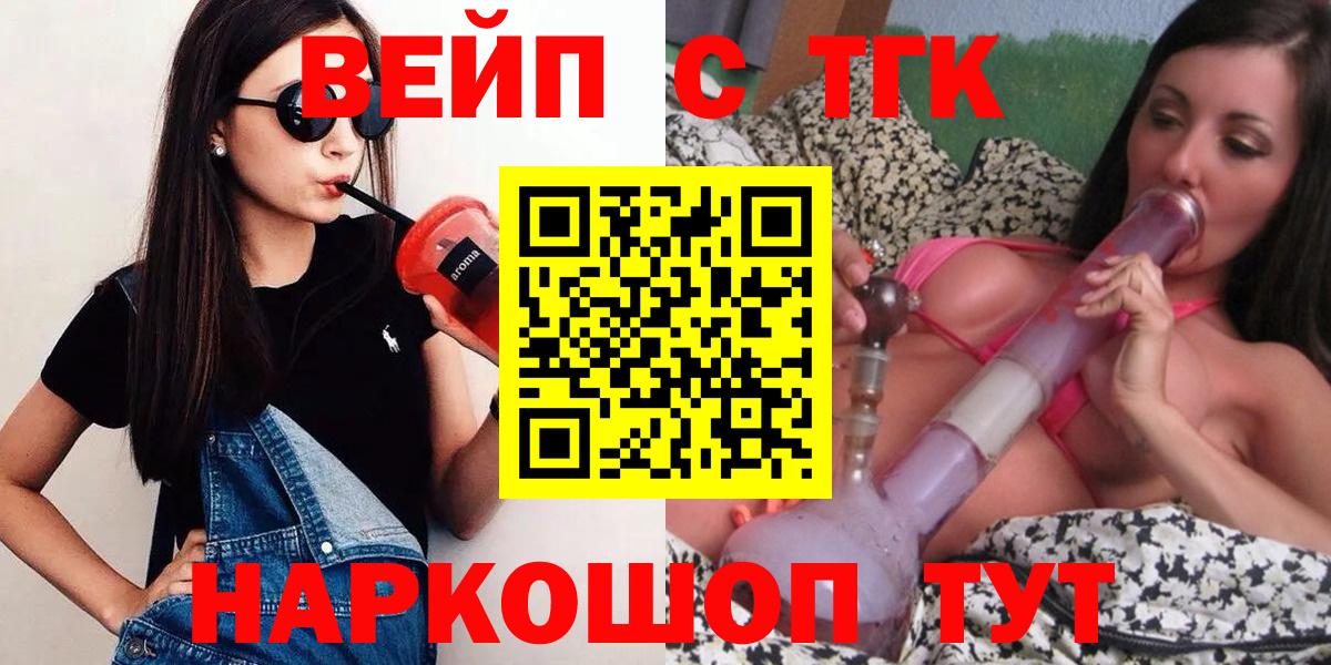ТГК жижа Шатура